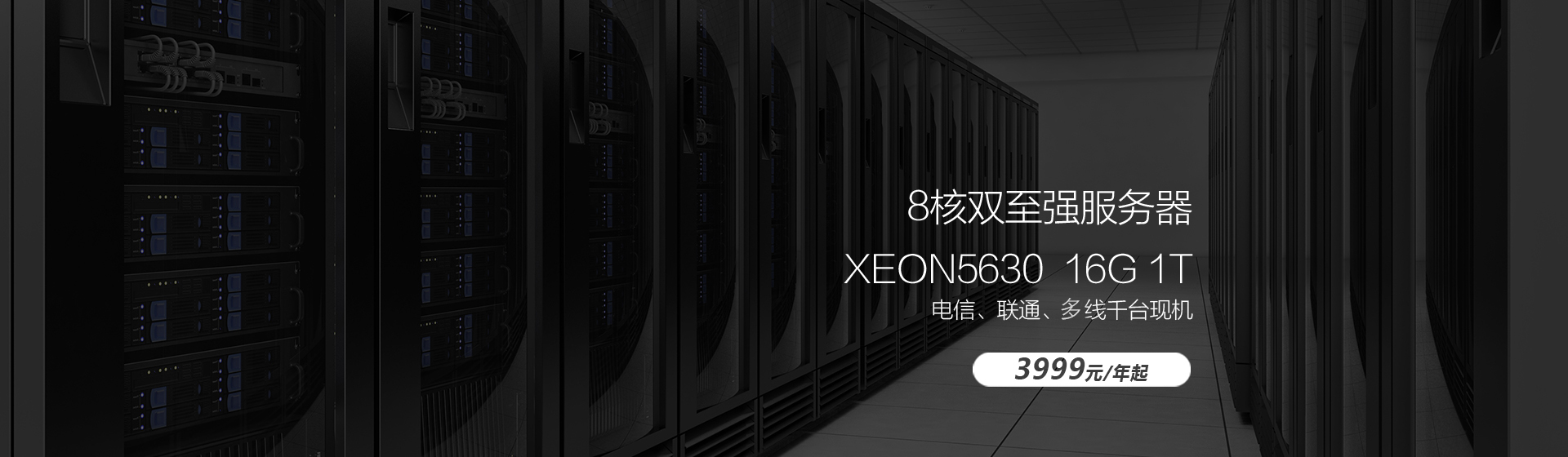 服務(wù)器租用